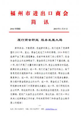 2014年特辑