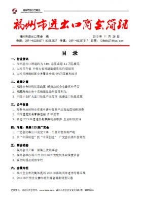简讯第3期
