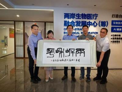 两岸共拓全球市场