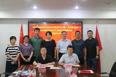 关企协三方聚力 共筑党建新篇